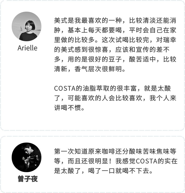 costa和星巴克哪个咖啡好喝,星巴克瑞幸costa咖啡测评