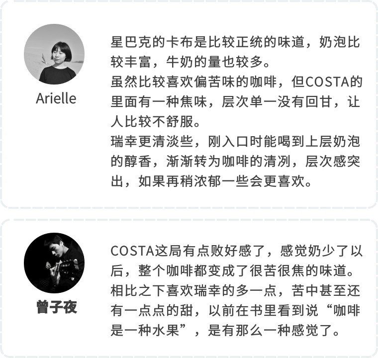 costa和星巴克哪个咖啡好喝,星巴克瑞幸costa咖啡测评
