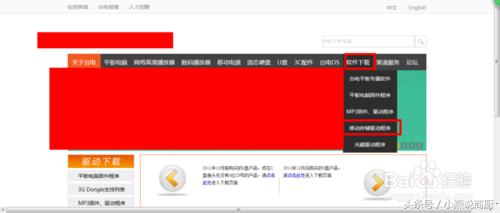 台电骑士系列u盘修复工具,台电u盘丢失数据能恢复吗