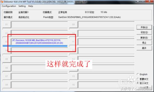 台电酷闪u盘修复,台电u盘损坏怎么修复