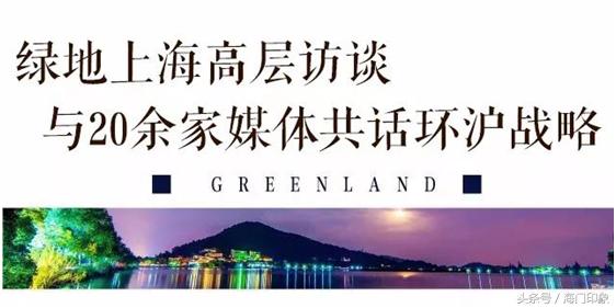 一路向上上海体育场,绿地上海城市更新