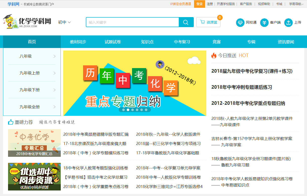 中考化学高频考题物质鉴别类重点,安徽中考化学重点知识