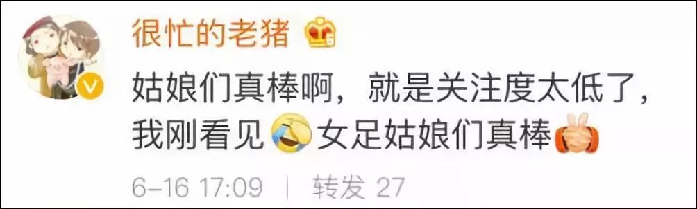 中国女足朋友圈刷屏,中国女足官方忍不住发文盛赞