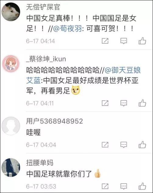 中国女足朋友圈刷屏,中国女足官方忍不住发文盛赞