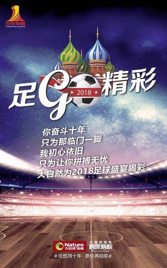 玩转足球,玩转足球世界杯