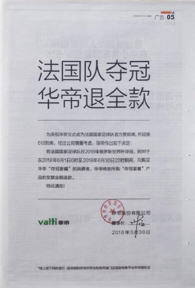 经典营销案例100个创意促销,世界杯借势营销方案