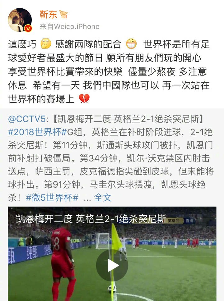 靳东神预测世界杯,陈奕迅演唱会预测