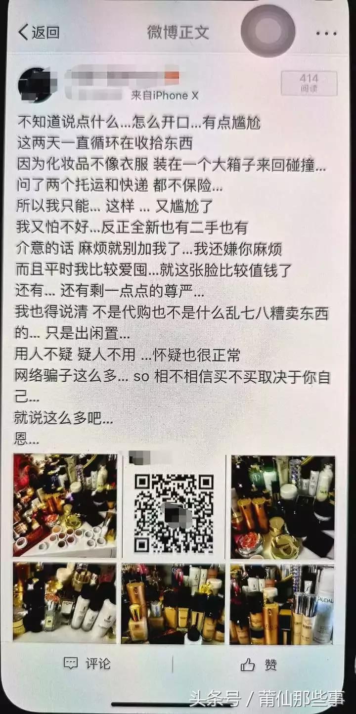 网上甩卖前男友送的礼物,女子网上卖前男友送的礼物