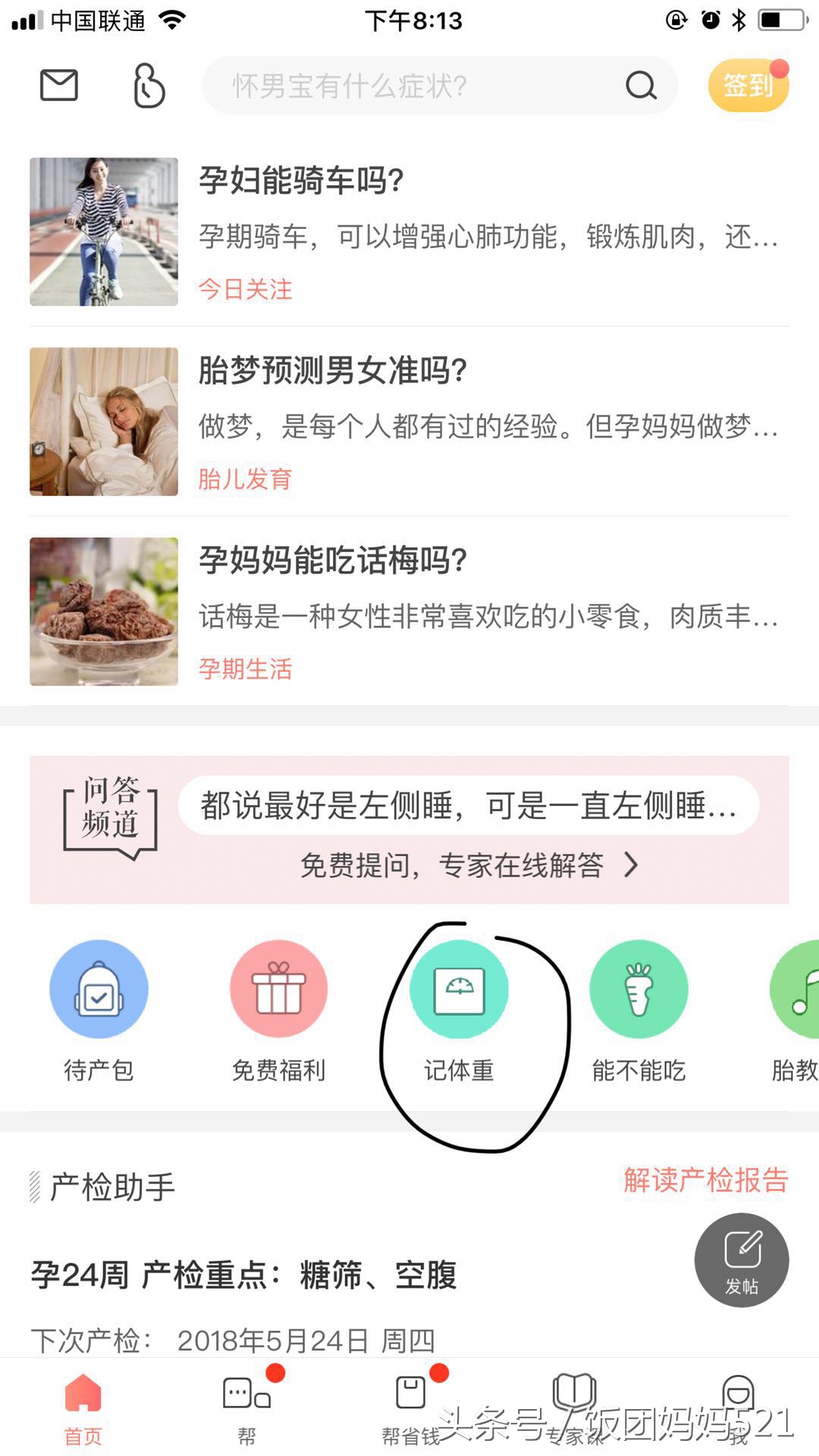 顺产巨大儿算难产吗,巨大儿分娩过程可发生的风险
