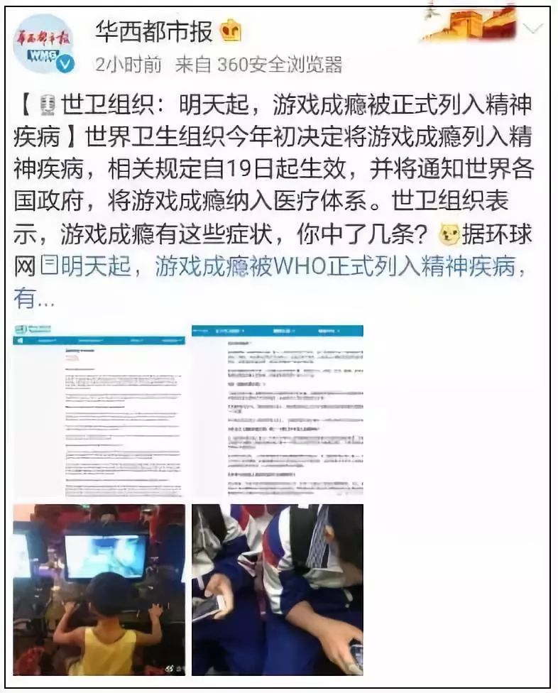 孩子玩游戏上瘾的正确引导方法,游戏上瘾被列为精神疾病是真是假