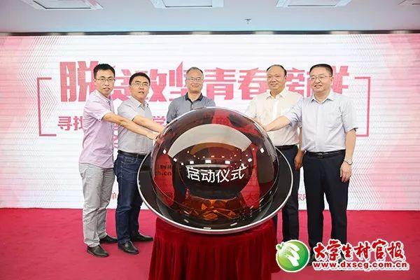 祝贺!10位大学生村官当选“青春榜样”