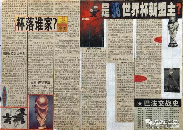 剪贴画世界杯,用剪贴画的方式做世界杯足球安排