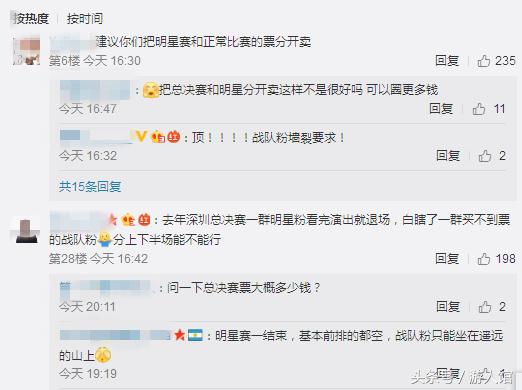 明星王者荣耀比赛鹿晗,王者荣耀爱情公寓明星赛