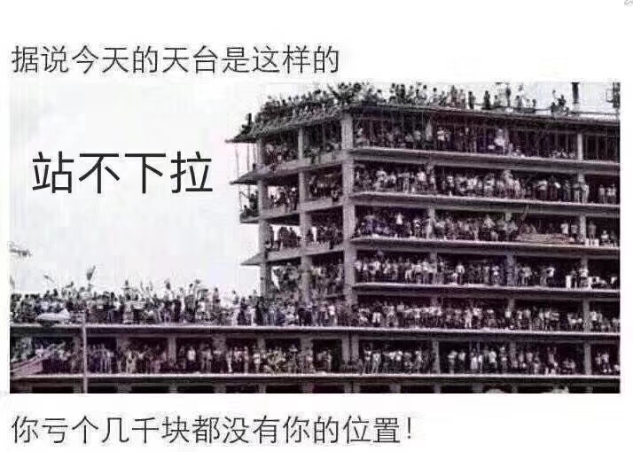 圈外人围观世界杯，看完这样的*率赔**你还会继续“赌”吗？