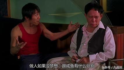 骨折、脑溢血、都不算事——世界杯期间，我们来聊聊《少林足球》