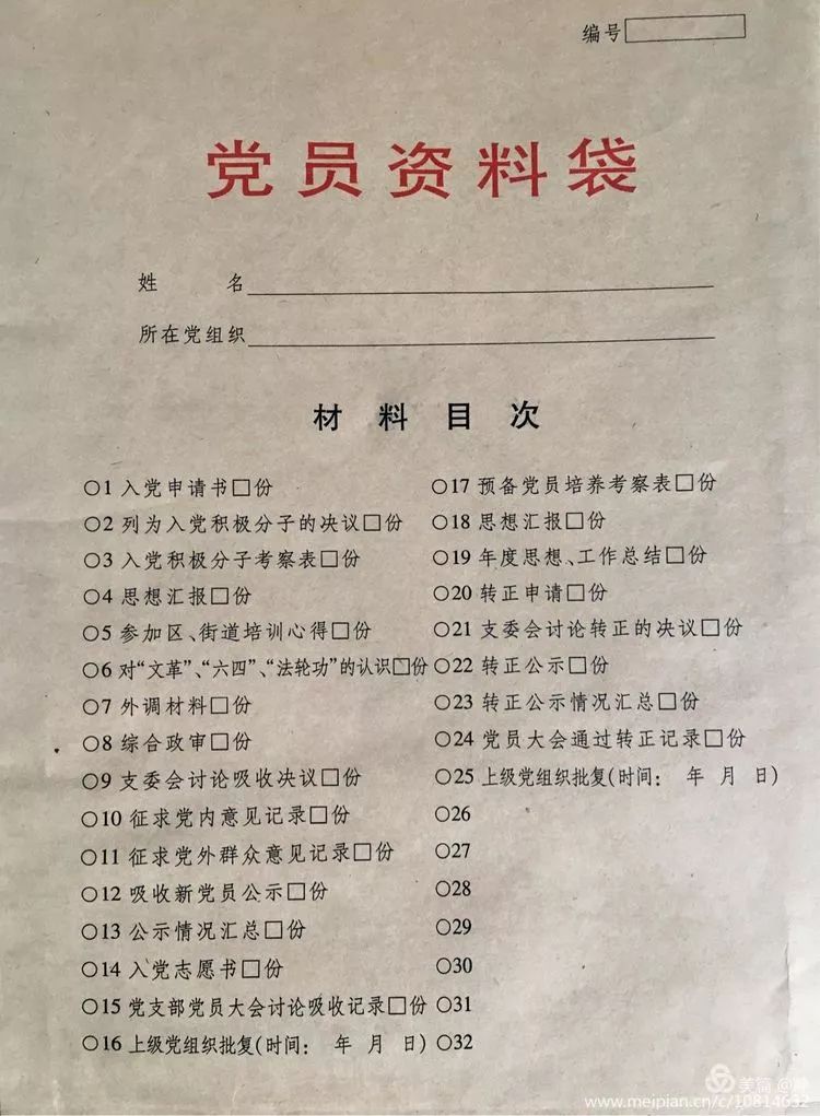 同一党委下党组织关系转接,党的组织关系转接函怎么写