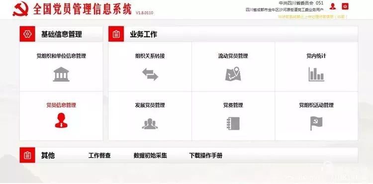 同一党委下党组织关系转接,党的组织关系转接函怎么写