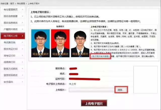 法考报名操作流程及界面,法考报名全面操作指南