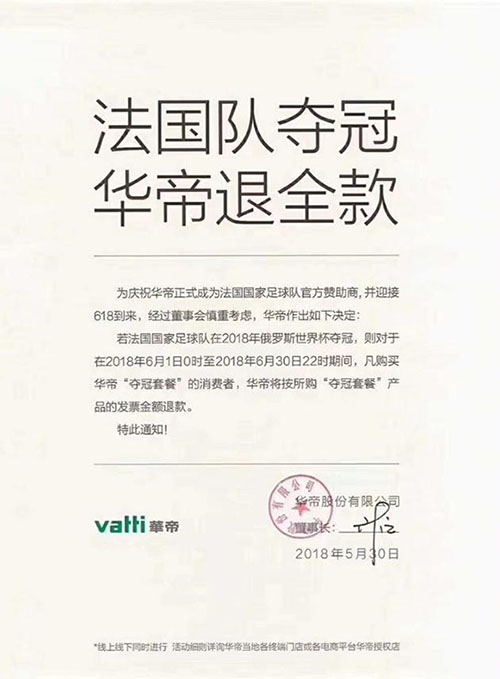 618与世界杯,当618撞上父亲节疯狂购物