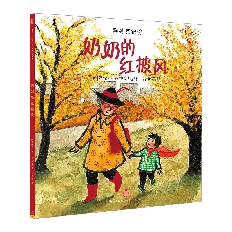 看了一百多遍的书,看过100多本绘本