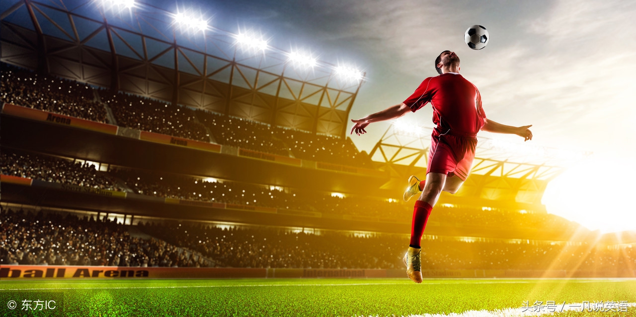 论运动员的基本素养,一分钟了解世界杯英语
