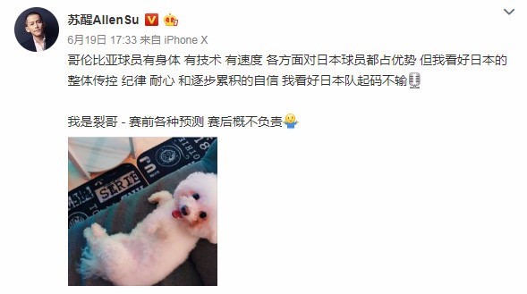 又一位预言大师！苏醒上演神预测下注1000买日本赢