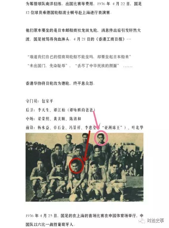 国足经典球衣,历史上最丑球衣排名