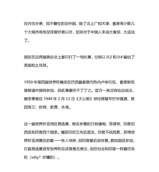 国足经典球衣,国足球衣进化史