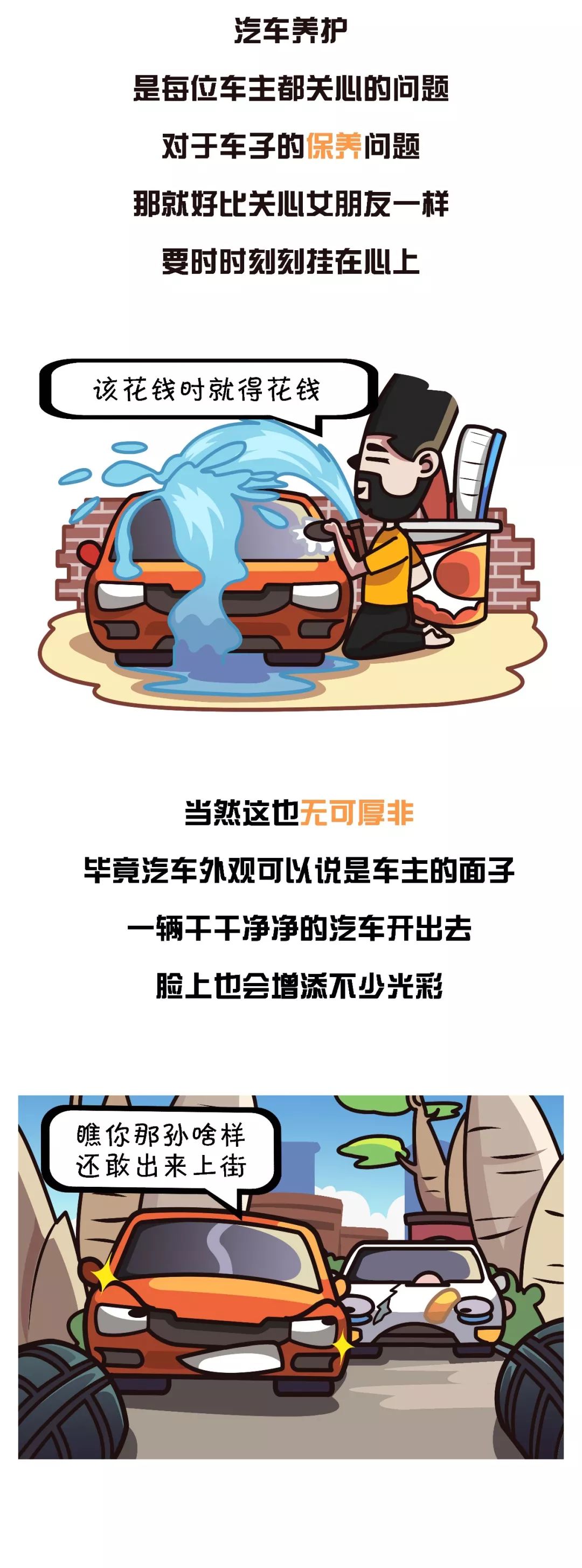汽车打蜡封釉镀膜镀晶隐形车衣,打蜡镀晶镀膜封釉都有什么区别