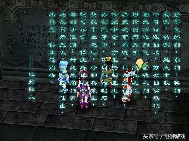 衔烛之龙和阎王开的玩笑,仙剑四衔烛之龙是什么