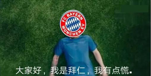 今日趣图曼城皇马,今日趣图完整版