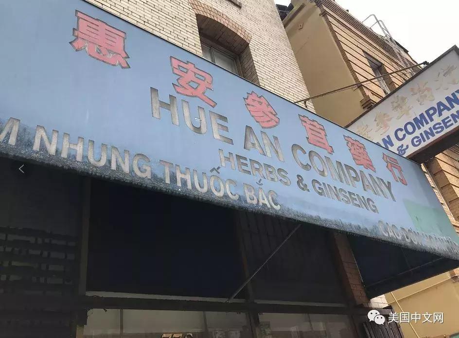 香港流行风湿药在美却是*禁品违**?华埠中药行遭起诉老板很委屈!