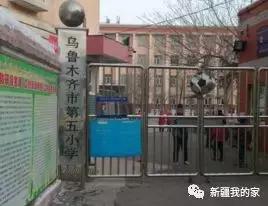 乌鲁木齐实力小学排名,乌鲁木齐最好的小学推荐