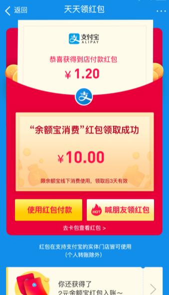 郴州人千万别错过！支付宝红包又来了，不领亏大了！