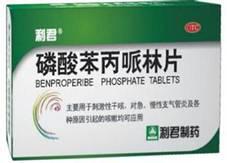 医生推荐：常见镇咳药物总结