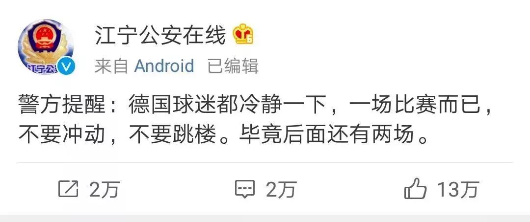 多部门禁网售*球赌**彩票！天台上的朋友可以下来了