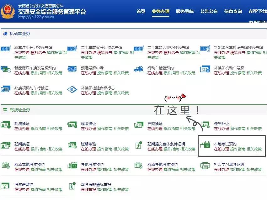 昆明办事,昆明办手续
