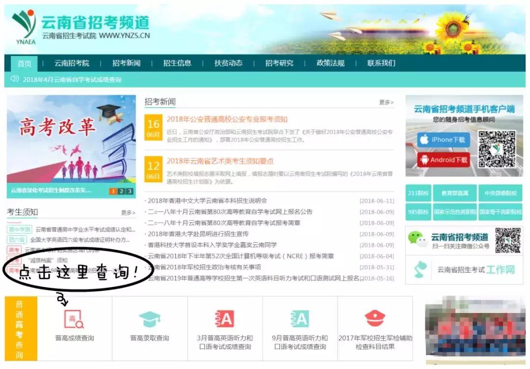 昆明2018网上办事大全,昆明网上办事通