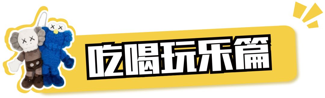 长沙4天三夜吃货游,长沙吃喝玩乐235