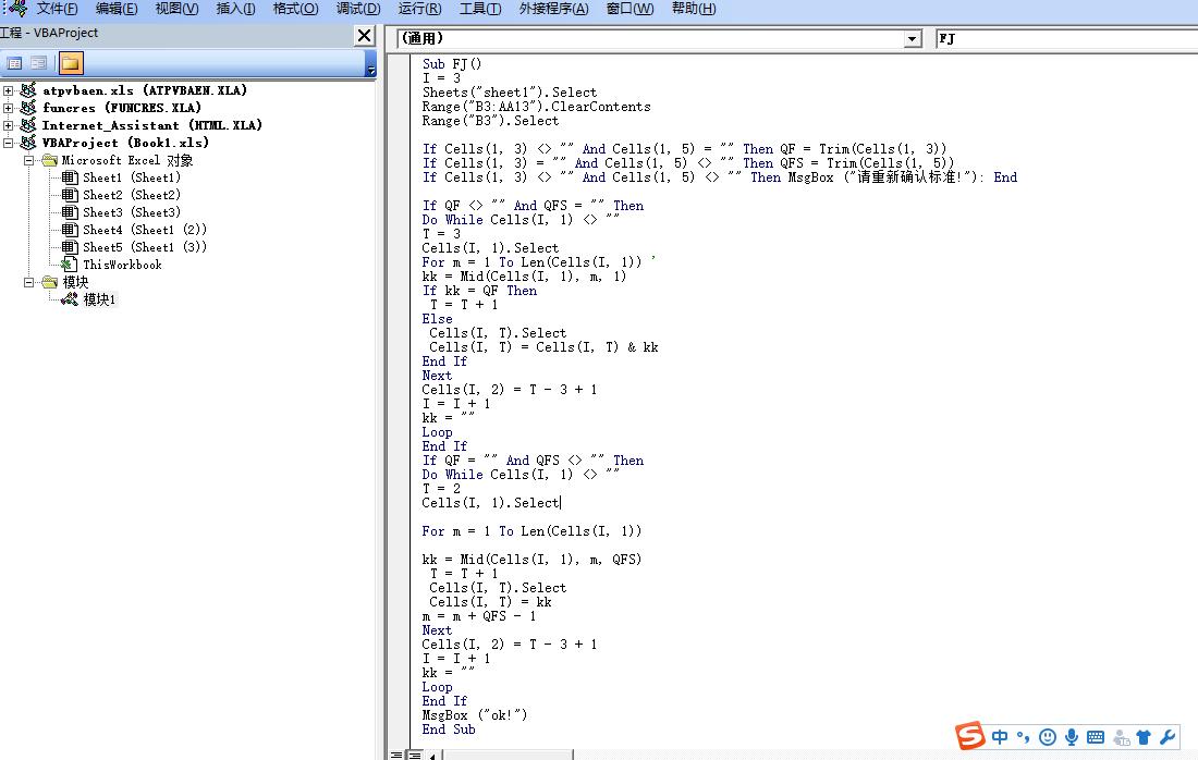 vba按固定字符数分割,如何用vba分割一个单元格中的内容