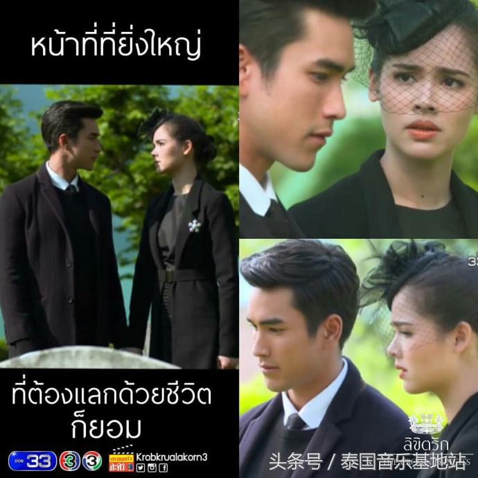 泰剧皇冠公主电视剧,泰剧皇冠公主最新预告