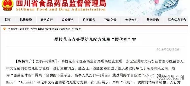 母婴店假奶粉,母婴实体店奶粉有假的吗