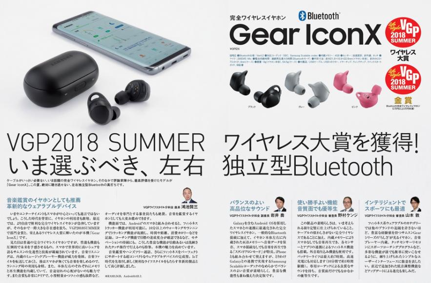 鏃ユ湰vgp澶ц祻2023鑰虫満,鏃ユ湰vgp鏃犵嚎鑰虫満澶ц祻