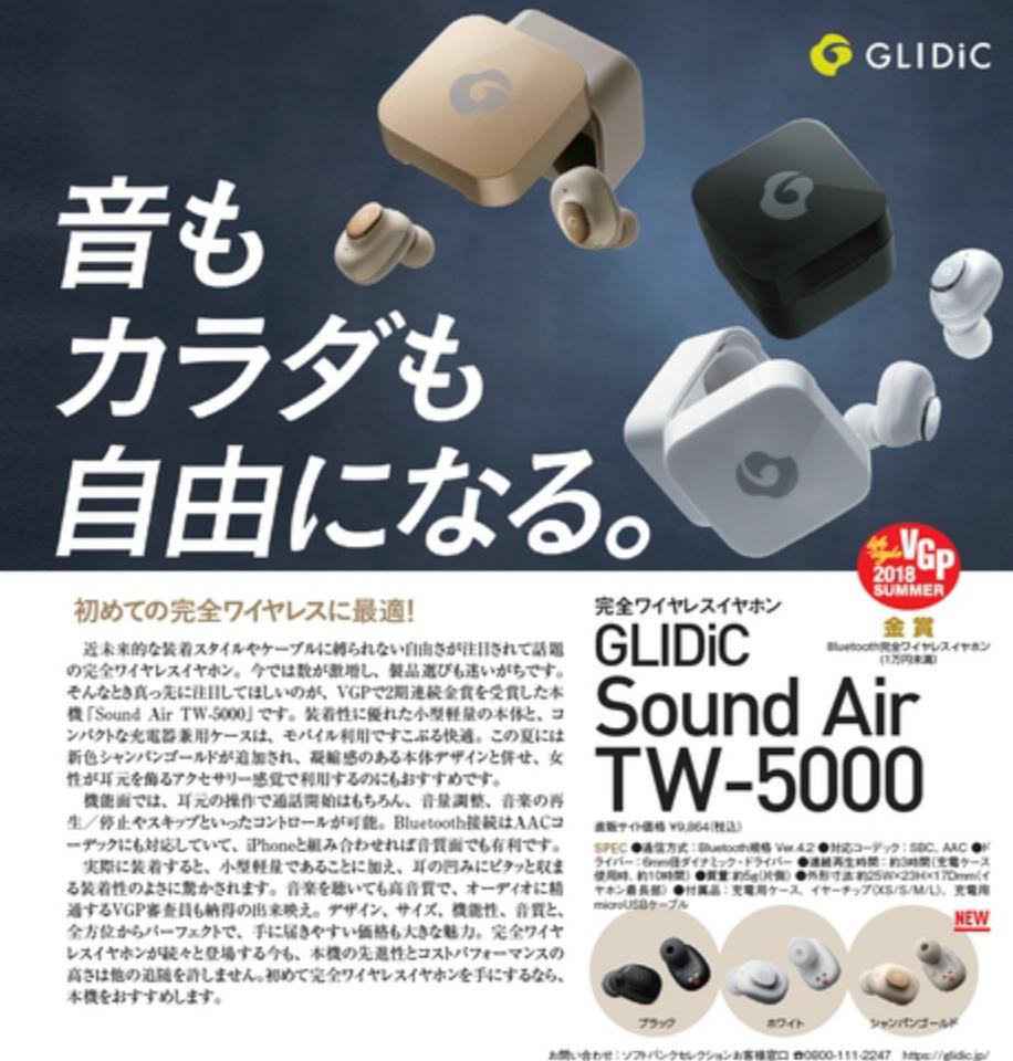 鏃ユ湰vgp澶ц祻2023鑰虫満,鏃ユ湰vgp鏃犵嚎鑰虫満澶ц祻