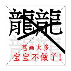具有代表性的汉字图文大全,汉字十三韵词汇大全