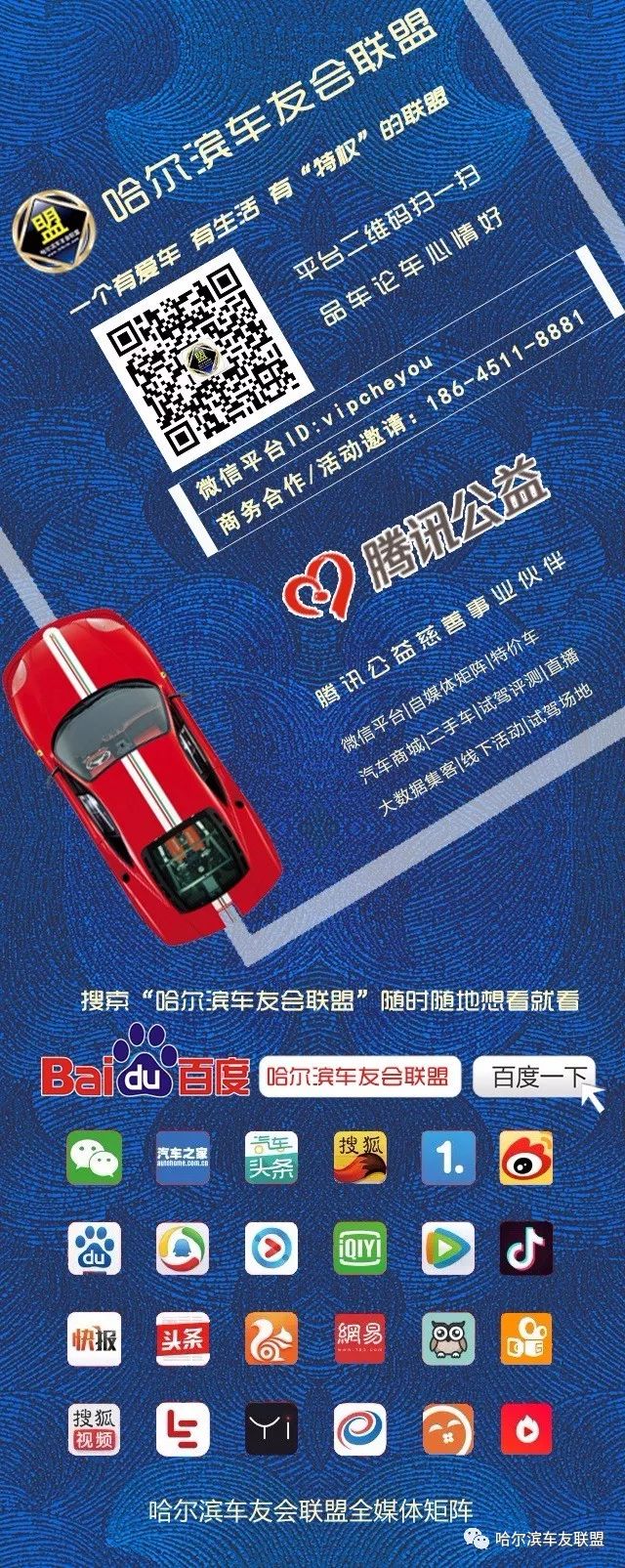 「先锋路——威泰吉利」2018中国超级童模大赛黑龙江赛区完美落幕
