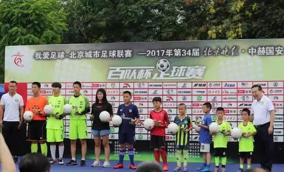 北京市百队杯足球赛报名官网,北京市第三十八届百队杯足球比赛