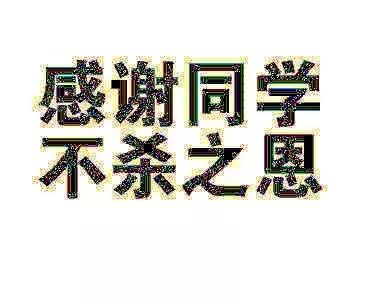 世界杯中国疯狂球迷,俄罗斯世界杯上的疯狂的球迷