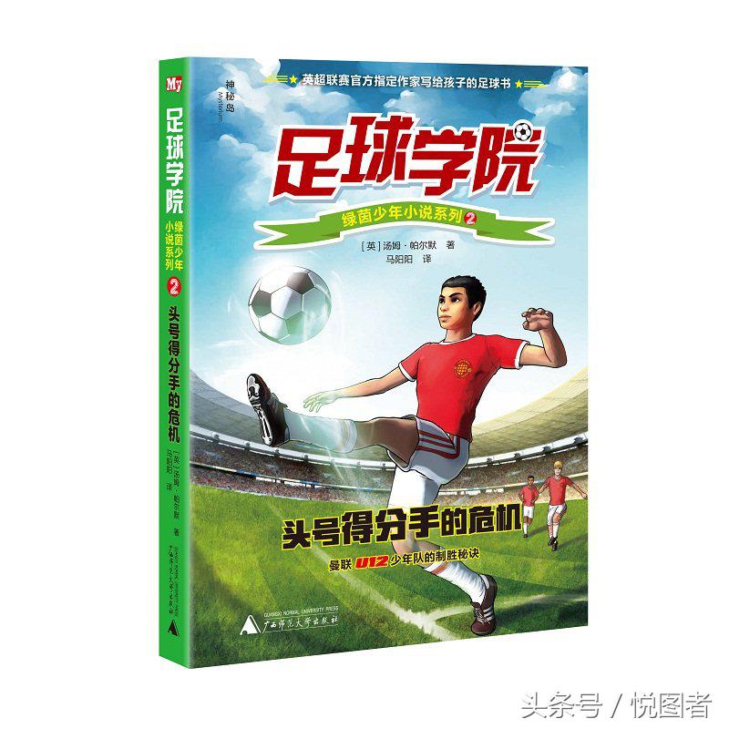 足球知识课堂教学,足球专业基础知识