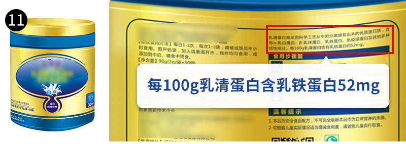 乳铁蛋白推荐测评,乳铁蛋白平价好用测评